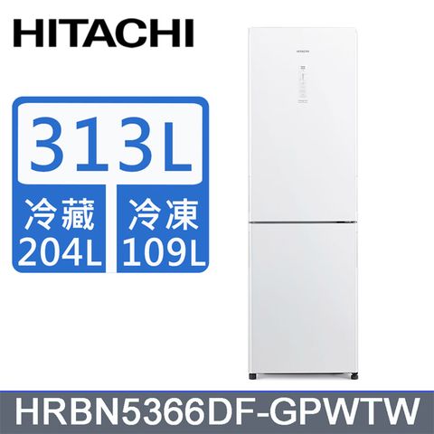 HITACHI 日立 313公升變頻兩門冰箱 HRBN5366DF琉璃白(GPWTW)