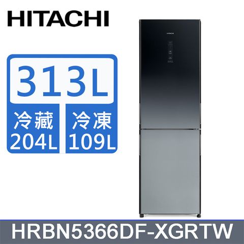 HITACHI 日立 313公升變頻兩門冰箱HRBN5366DF漸層琉璃黑(XGRTW)