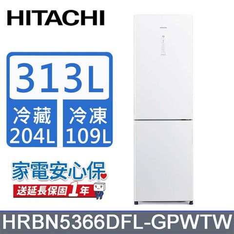 HITACHI 日立 313公升變頻兩門冰箱HRBN5366DFL左開琉璃白(GPWTW)