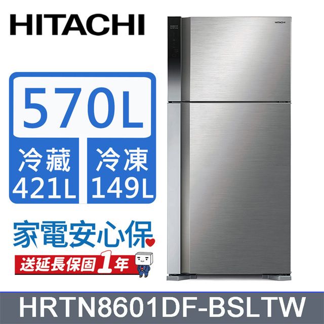 HITACHI 日立 570公升變頻雙門冰箱HRTN8601DF星燦銀(BSLTW)