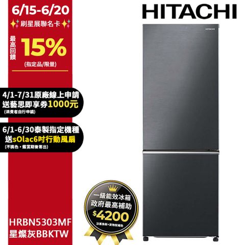 HITACHI日立275公升變頻上冷藏下冷凍兩門冰箱HRBN5303MF星燦灰(BBKTW)