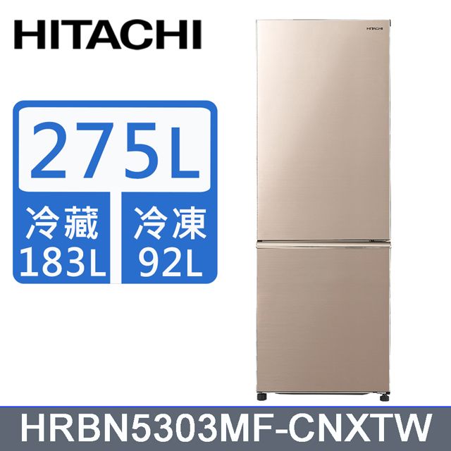 HITACHI 日立 275公升變頻上冷藏下冷凍兩門冰箱HRBN5303MF星燦金(CNXTW)