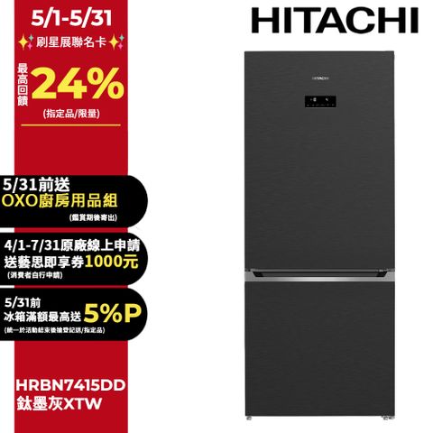 HITACHI 日立 396公升變頻上冷藏下冷凍兩門冰箱HRBN7415DD鈦墨灰XTW
