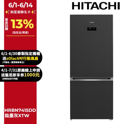 HITACHI 日立 396公升變頻上冷藏下冷凍兩門冰箱HRBN7415DD鈦墨灰XTW