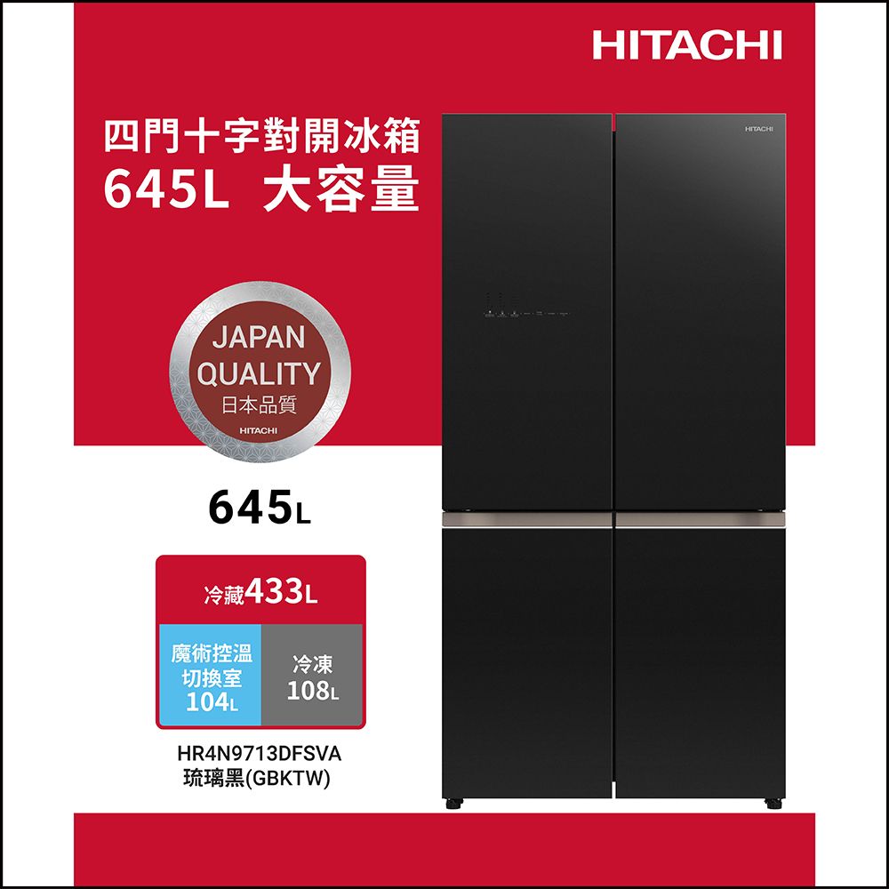HITACHI日立 HR4N9713DFSVA - 詳情5