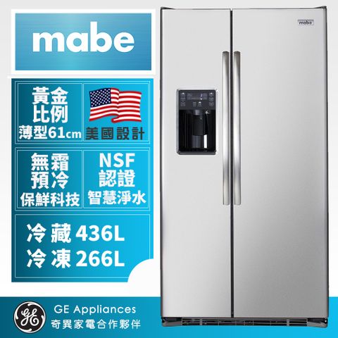 【Mabe 美寶】702公升美式超薄型門外取冰取水對開雙門冰箱(不鏽鋼 MSMS2LGFFSS)3/1-3/31送家樂福禮卷