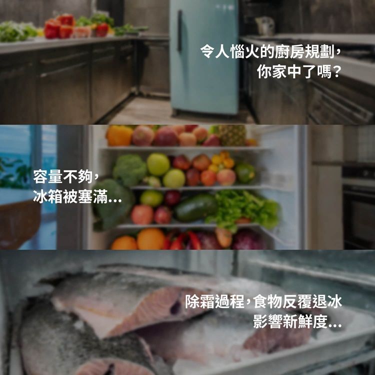 容量不夠,冰箱被塞滿令人惱火的廚房規劃,你家中了嗎?除霜過程,食物反覆退冰影響新鮮度