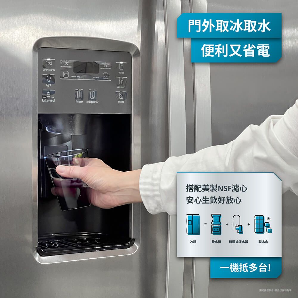 (() waterlock controlfreezer refrigeratorcubed門外取冰取水便利又省電搭配美製SF濾心安心生飲好放心冰箱飲水機龍頭式淨水器製冰盒一機抵多台!僅供,以