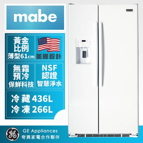 【Mabe 美寶】702公升美式超薄型門外取冰取水對開雙門冰箱(純白色 MSMF2LGFFWW)6/1-6/30送吸塵器