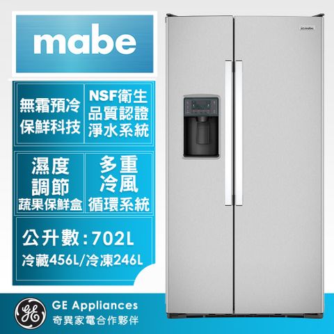【Mabe美寶】702L美式超薄型門外取冰取水對開雙門冰箱(不銹鋼ONM23WKZGS)3/1-3/31送家樂福禮卷