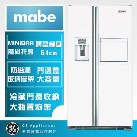 【Mabe 美寶】702L DELUXE MINIBAR薄型對開門冰箱(亮光白ORE24CHHFWW)4/1-4/30送家樂福禮卷
