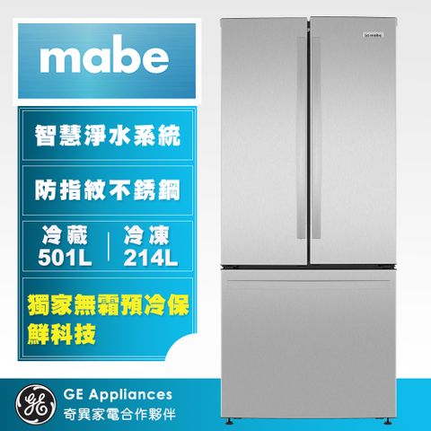 【mabe美寶】715L法式三門冰箱(防指紋不銹鋼INF25FYRCFS)5/1-5/31送清淨機