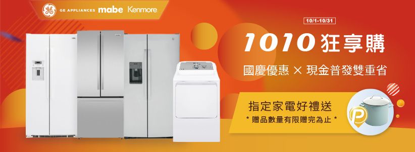 GE奇異 GSS23GYPFS - 詳情3