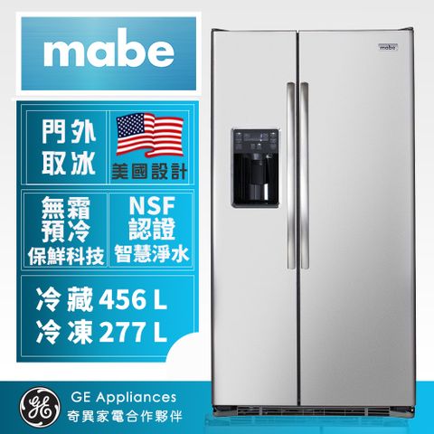 GE 奇異 mabe美寶733公升美式超大容量門外取冰取水對開雙門冰箱(不鏽鋼 MSM25HSHCSS)