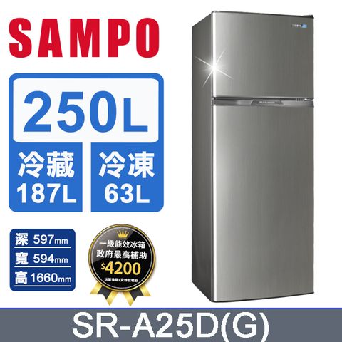 SAMPO聲寶 250L 1級能效變頻雙門電冰箱 SR-A25D(G) 星辰灰含運送到府+基本安裝
