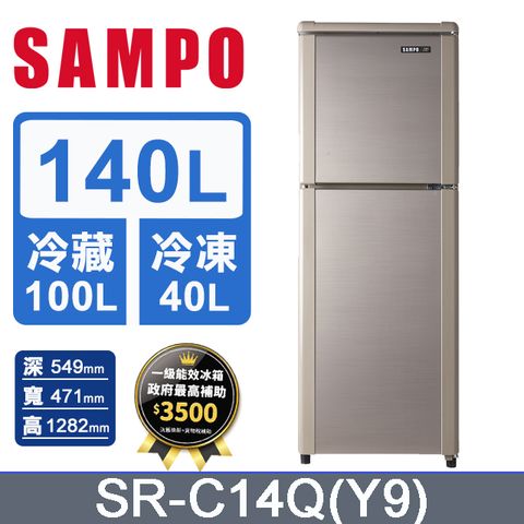 SAMPO 聲寶 140公升一級能效定頻冰箱 SR-C14Q(Y9)含運送到府+基本安裝+分期0利率