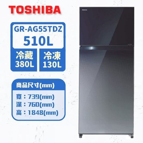 TOSHIBA 東芝 510公升雙門變頻無邊框玻璃冰箱-漸層藍GR-AG55TDZ(GG)