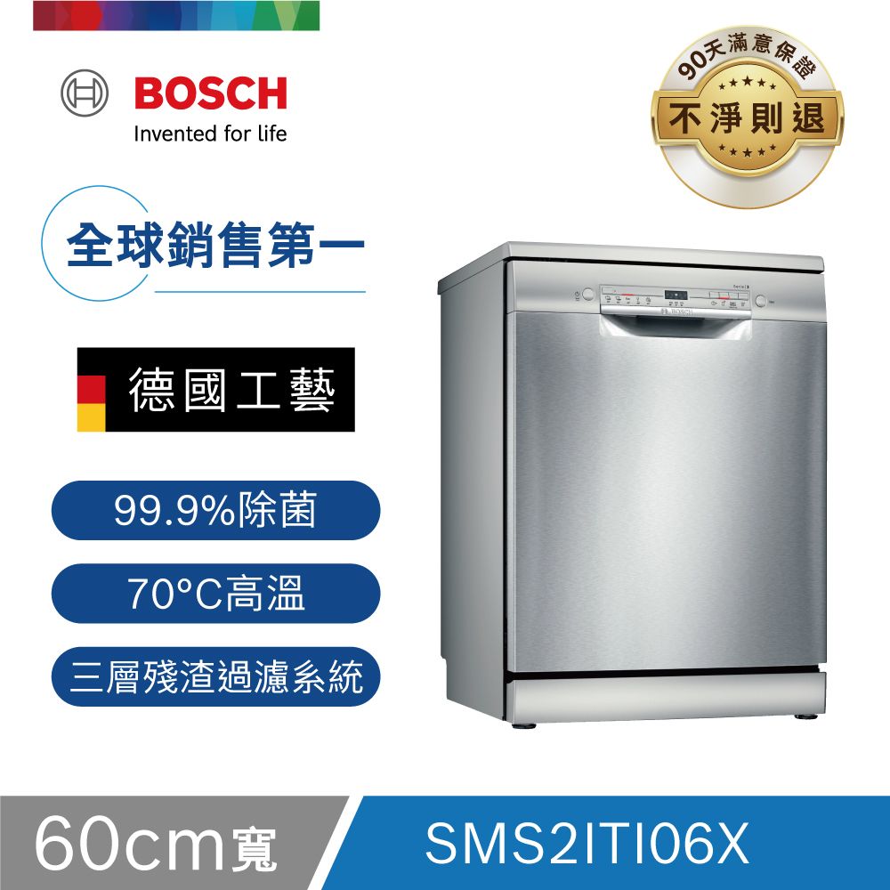 BOSCH 博世 獨立式無霜上冷藏下冷凍冰箱Vario Style 沉靜黑+60cm獨立式12人份洗碗機 (KVN36IZ0AD+SMS2ITI06X)