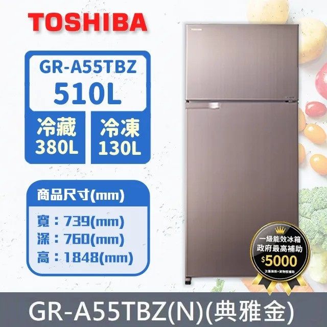 TOSHIBA 東芝 510公升雙門變頻無邊框玻璃冰箱-漸層藍GR-AG55TDZ(GG)