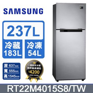 SAMSUNG三星237公升1級變頻雙門電冰箱RT22M4015S8/TW - PChome 24h購物