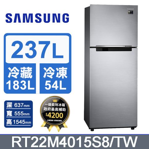 Samsung三星 極簡雙門系列237L雙門冰箱 RT22M4015S8/TW含基本運送+拆箱定位+回收舊機