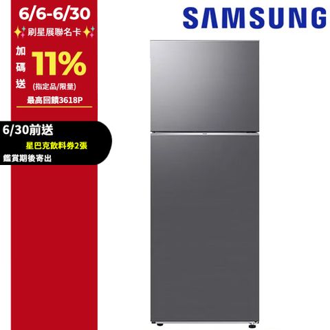 SAMSUNG三星 466公升極簡雙門冰箱RT47CG662AS9/TW