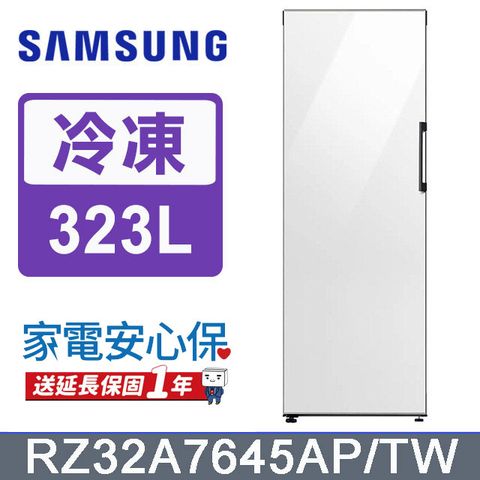 SAMSUNG三星 323公升設計品味系列冷凍/冷藏冰箱RZ32A7645AP/TW(白)