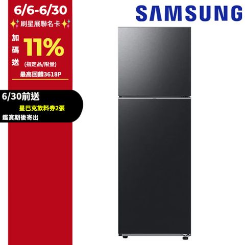 SAMSUNG三星 351公升極簡雙門冰箱RT35CG562CB1/TW