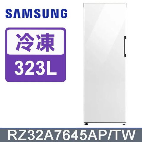 Samsung 三星 323公升設計品味系列冷凍/冷藏冰箱RZ32A7645AP/TW(白)