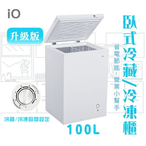 ★最高CP值-冷藏/冷凍兩用★iO 100公升臥式冷藏/冷凍櫃 iF-1001C