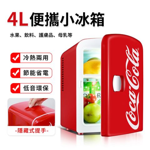車用冰箱 車载冰箱 宿舍小冰箱 露營 墅餐 迷你小冰箱