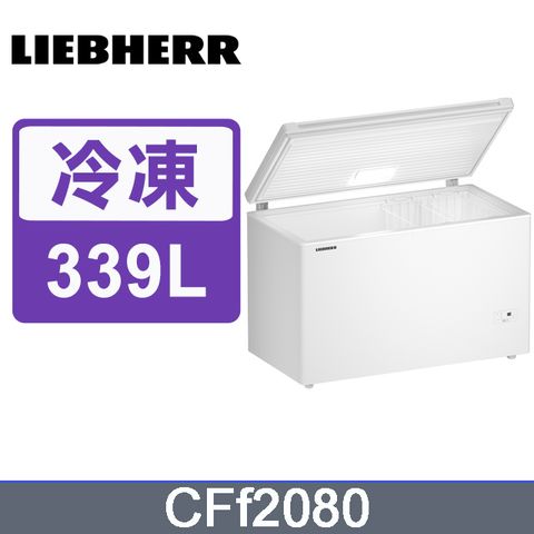 LIEBHERR德國利勃 上掀式冷凍櫃CFf2080(適合家用、營業用)含基本運送+拆箱定位+分期0利率