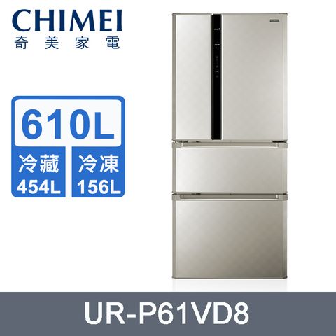 CHIMEI奇美610公升一級變頻四門電冰箱 UR-P61VD8~含拆箱定位+舊機回收