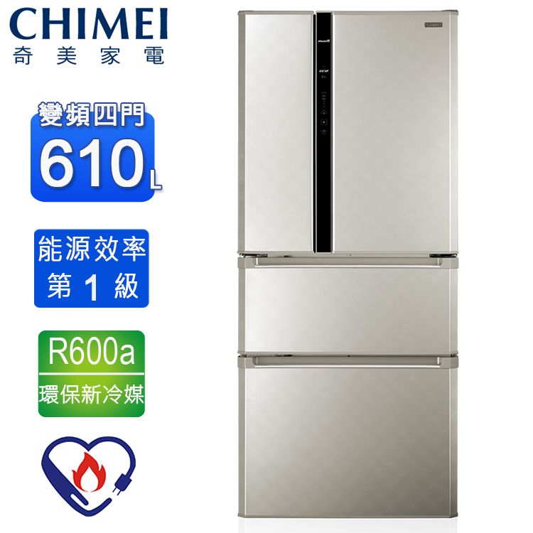 CHIMEI奇美家電變頻四門610能源效率|第1級R600a環保新冷媒