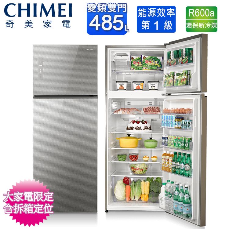 CHIMEI變頻雙門能源效率 R600a奇美家電485 第1級環保新冷媒大家電限定拆箱定位