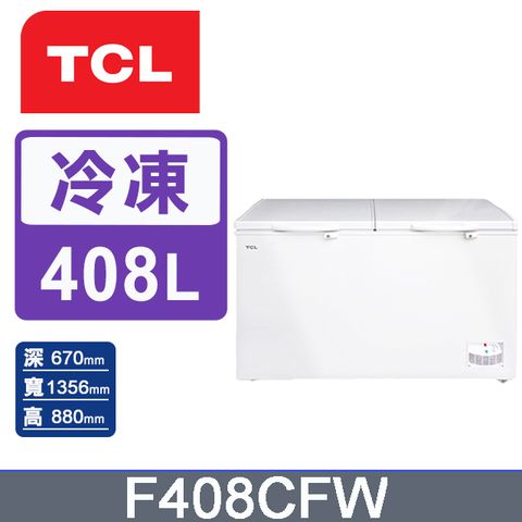 TCL 408公升 臥式變頻冷凍櫃(F408CFW)