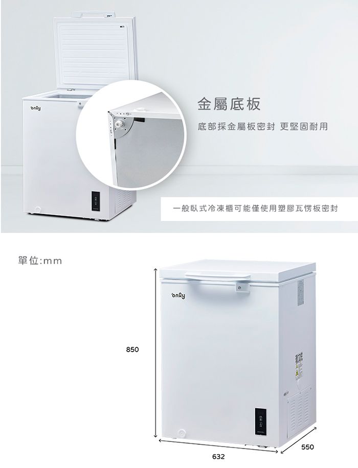 only】150L 變頻節能Hyper 商用級臥式冷藏冷凍冰櫃(OC150-M02ZRI) 節能 
