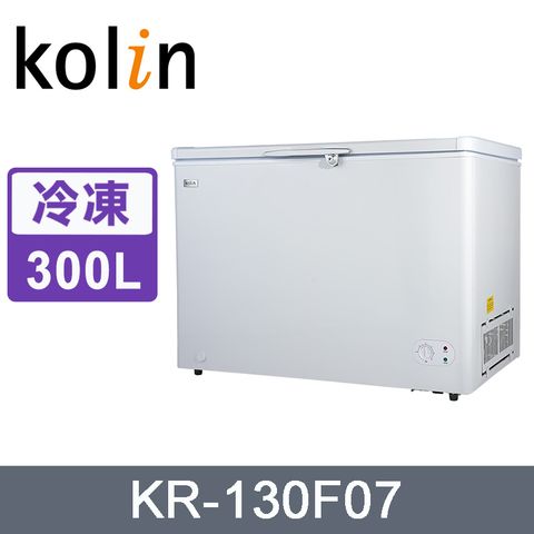 Kolin歌林 300L臥式冷藏冷凍兩用冰櫃 KR-130F07~含拆箱定位