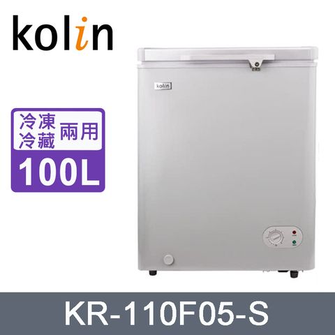 Kolin歌林100公升臥式冷凍冷藏兩用櫃 KR-110F05-S(細閃銀色)~含拆箱定位