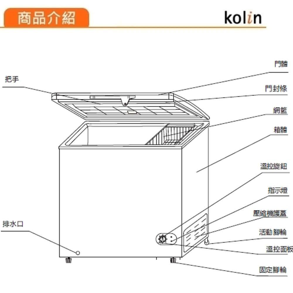 KOLIN 歌林   155L冷藏/冷凍二用臥式冰櫃(KR-115F02-W)