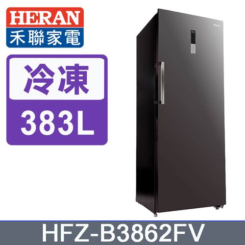 【HERAN禾聯】383L變頻 風冷無霜直立式冷凍櫃 (HFZ-B3862FV)含基本運送+拆箱定位