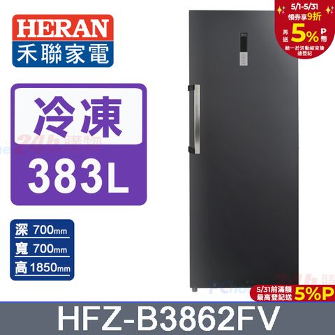 HERAN 禾聯 383公升 變頻風冷無霜直立式冷凍櫃 HFZ-B3862FV