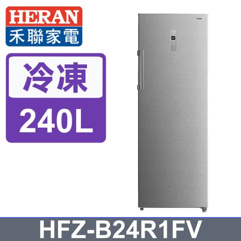 HERAN 禾聯 240L變頻無霜 兩用直立式冷凍櫃 HFZ-B24R1FV