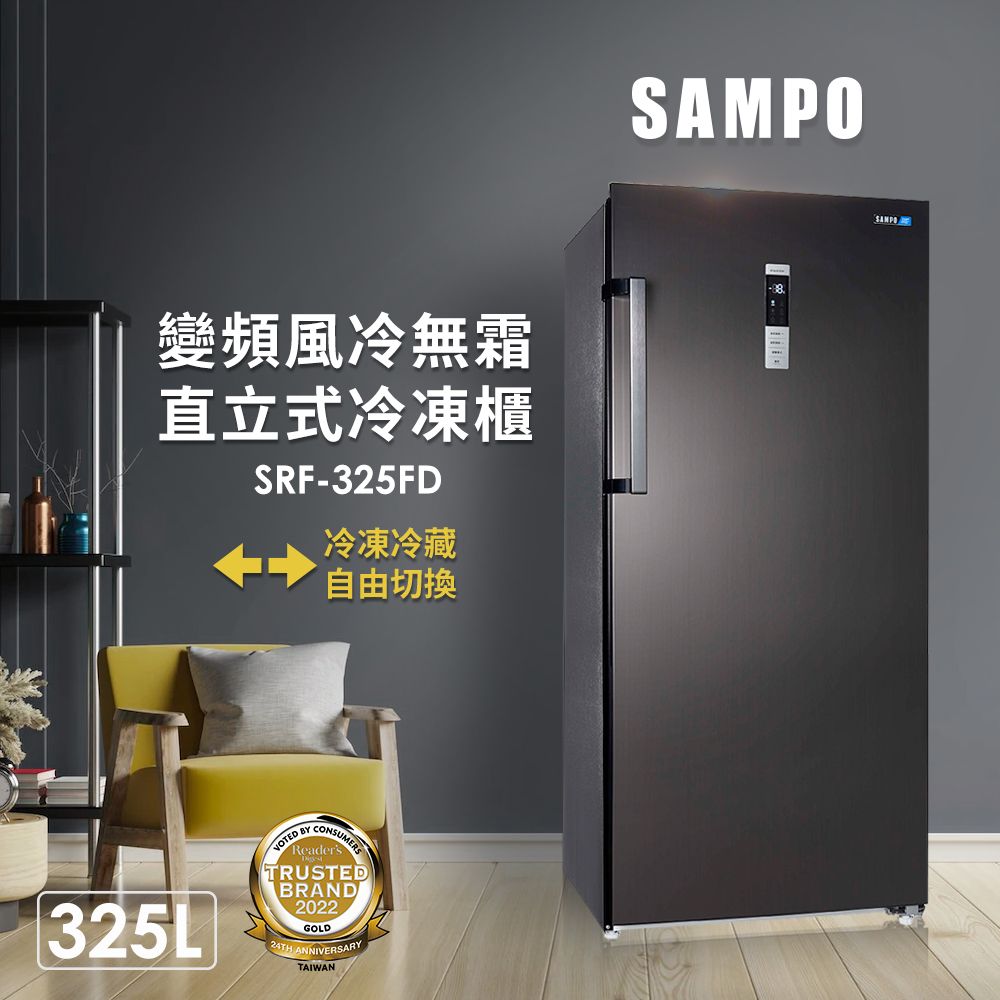 SAMPO 聲寶 325L變頻風冷無霜直立式冷凍櫃 SRF-325FD