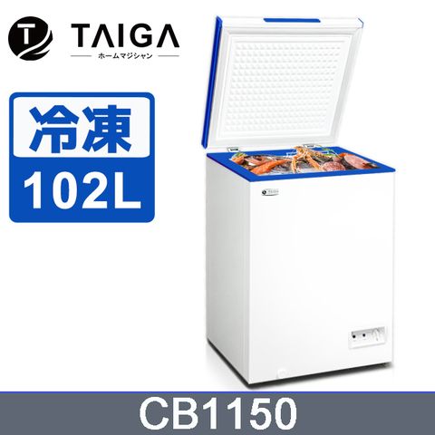 TAIGA 大河 低頻省電 102L臥式上掀冷凍櫃 七段溫控(CB1150)