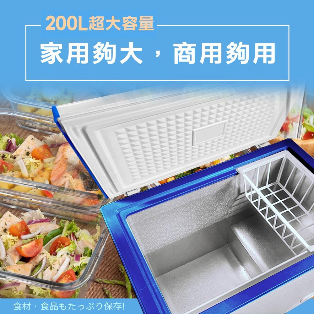 - 200L超容量家用夠大,商用夠用食材大保存!