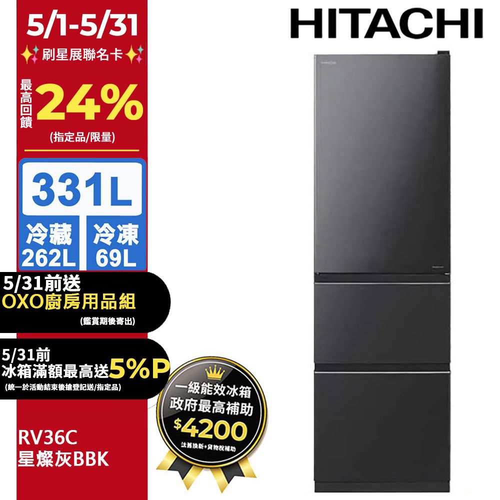 HITACHI 日立331公升變頻三門冰箱RV36C星燦灰(BBK) - PChome 24h購物