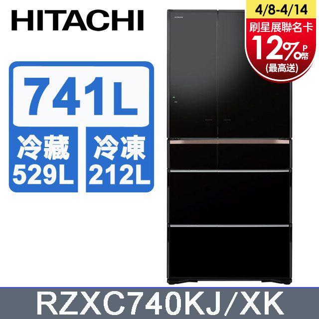 HITACHI 日立741公升日本原裝APP LINK智能遠端遙控六門冰箱RZXC740KJ 