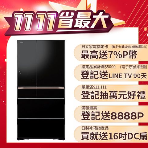 HITACHI 日立 741公升日本原裝APP LINK智能遠端遙控六門冰箱 RZXC740KJ琉璃黑(XK)