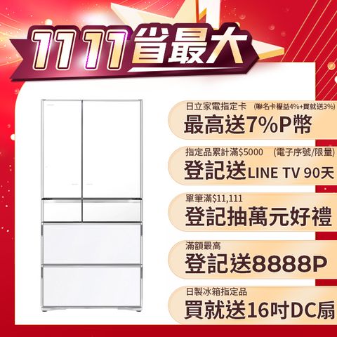 HITACHI 日立 741公升日本原裝APP LINK智能遠端遙控六門冰箱 RZXC740KJ琉璃白(XW)